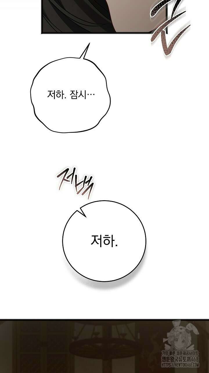그대 사자의 이름으로 시즌2 22화 64