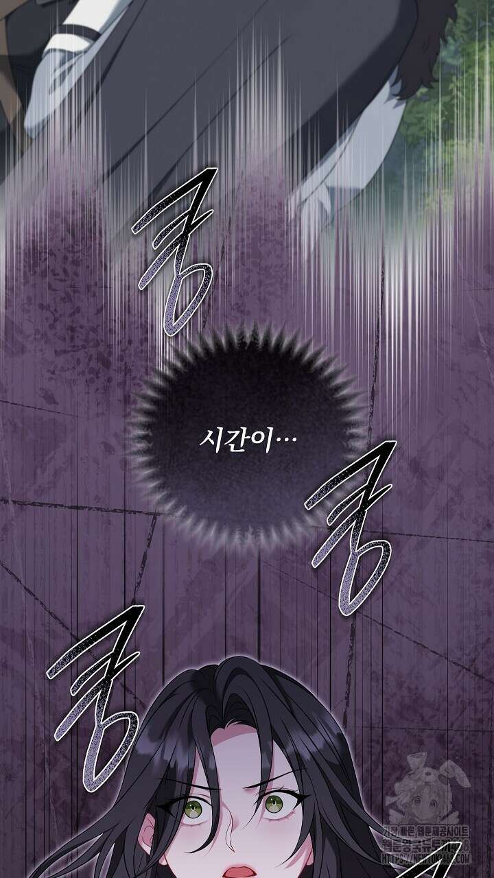 그대 사자의 이름으로 시즌2 22화 70