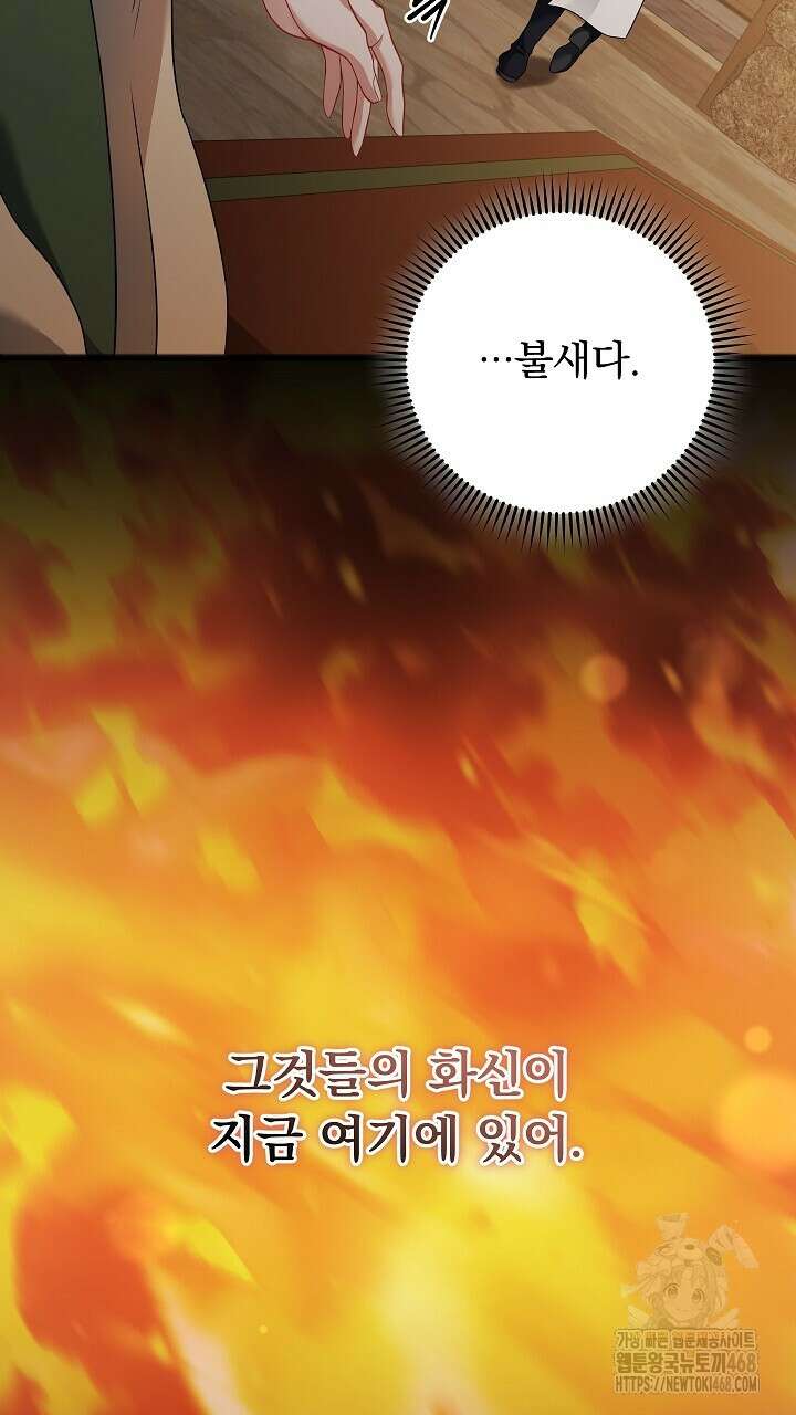 그대 사자의 이름으로 시즌2 22화 75