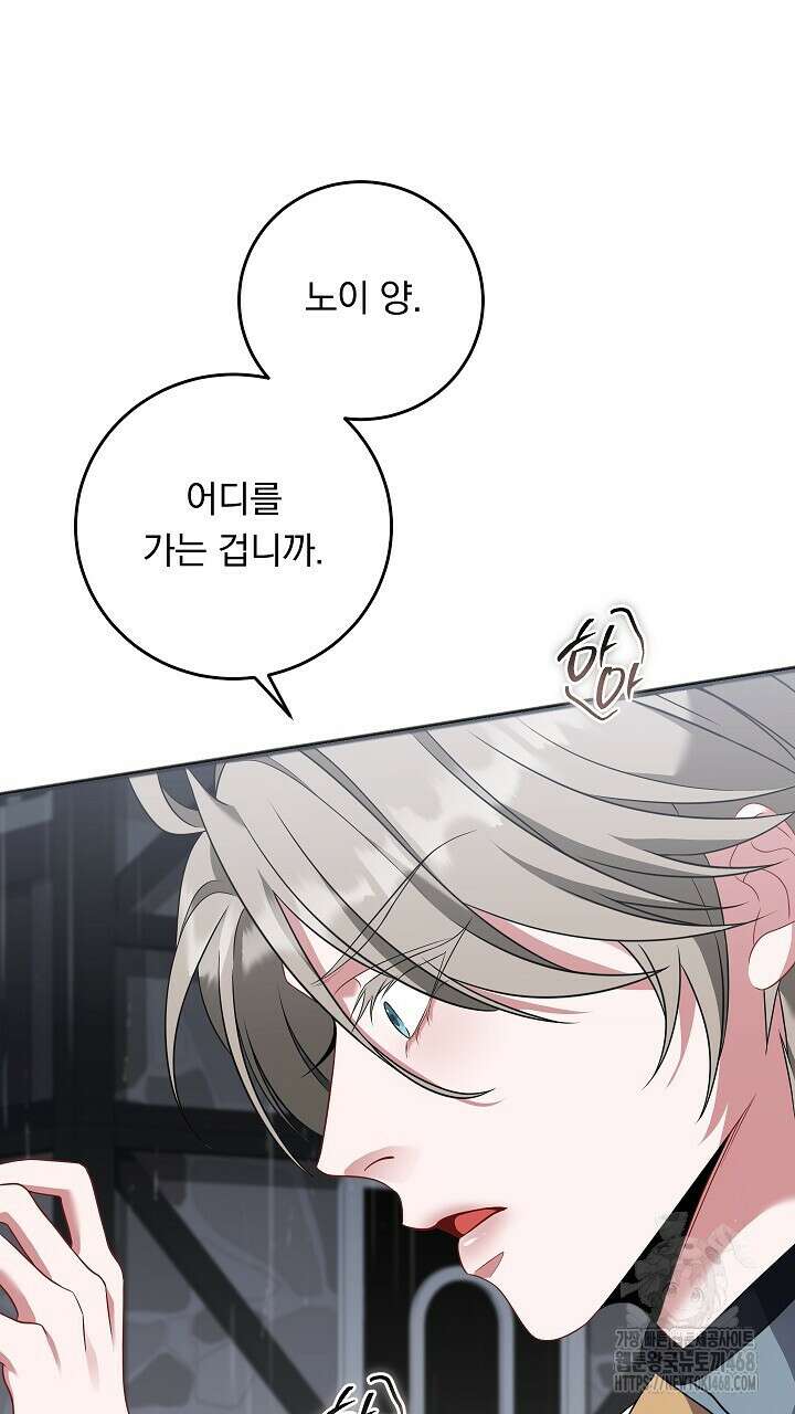 그대 사자의 이름으로 시즌2 22화 86