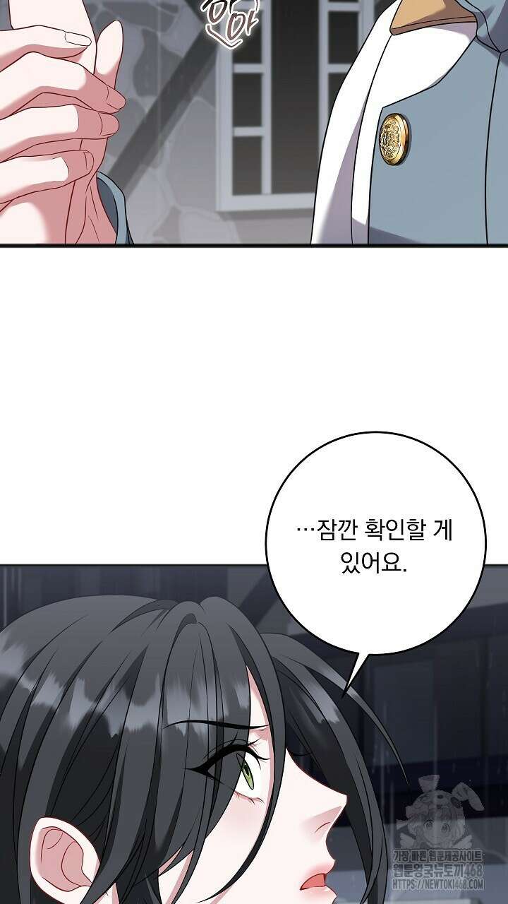 그대 사자의 이름으로 시즌2 22화 87