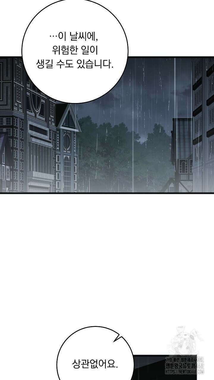 그대 사자의 이름으로 시즌2 22화 90