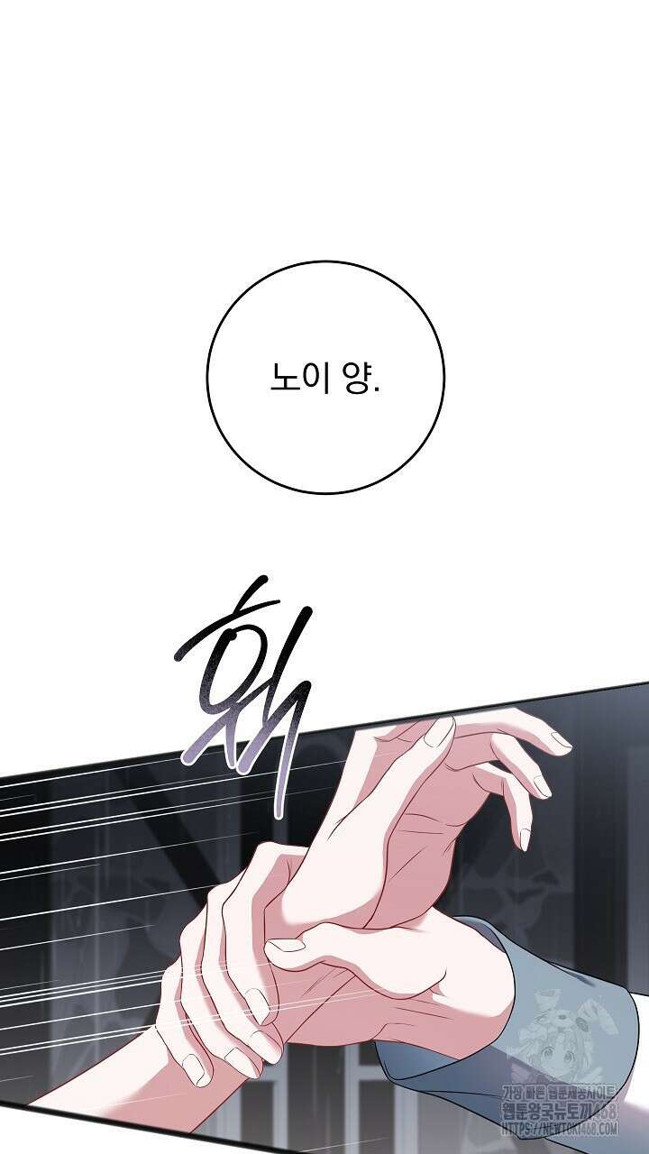 그대 사자의 이름으로 시즌2 22화 92