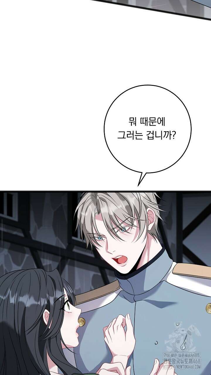 그대 사자의 이름으로 시즌2 22화 93
