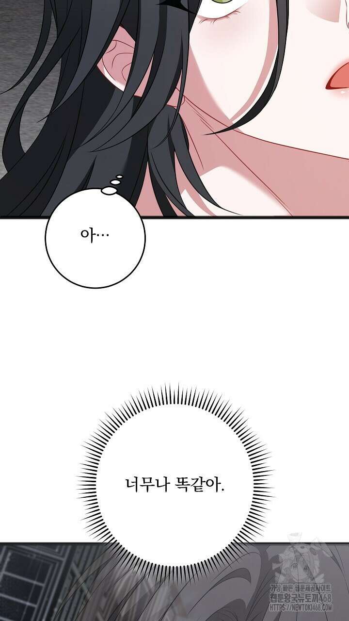 그대 사자의 이름으로 시즌2 22화 95