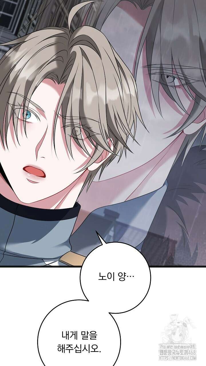 그대 사자의 이름으로 시즌2 22화 96