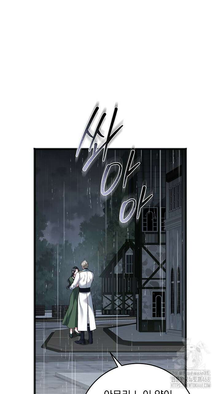 그대 사자의 이름으로 시즌2 22화 98
