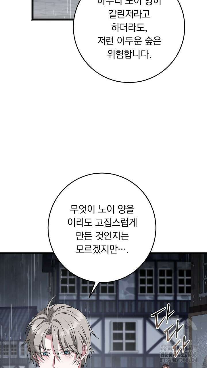 그대 사자의 이름으로 시즌2 22화 99