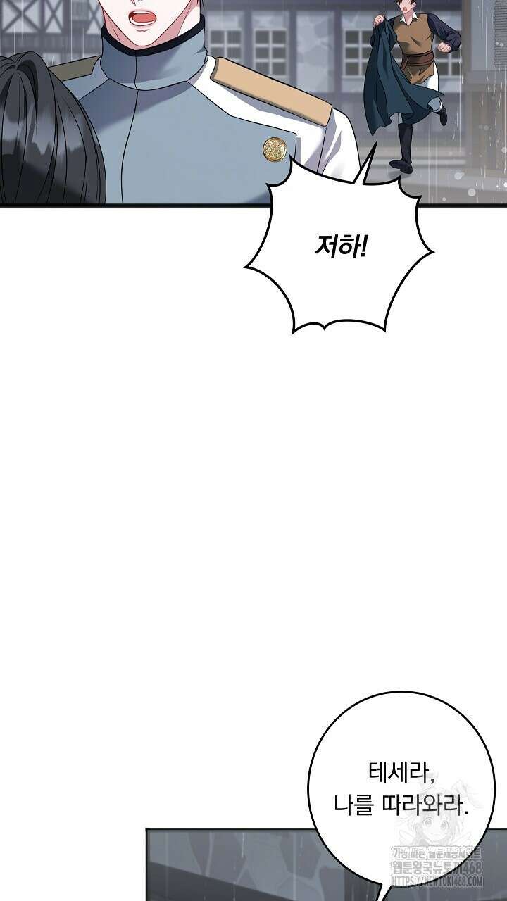 그대 사자의 이름으로 시즌2 22화 100