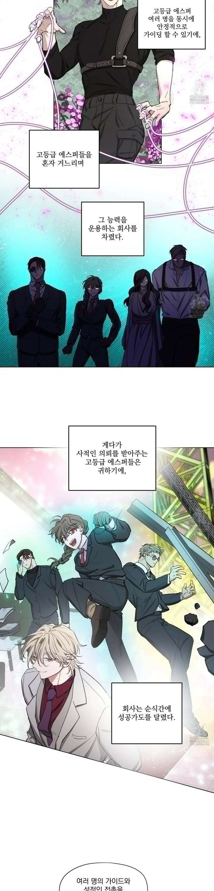 전능한 그대의 요람 3화 4