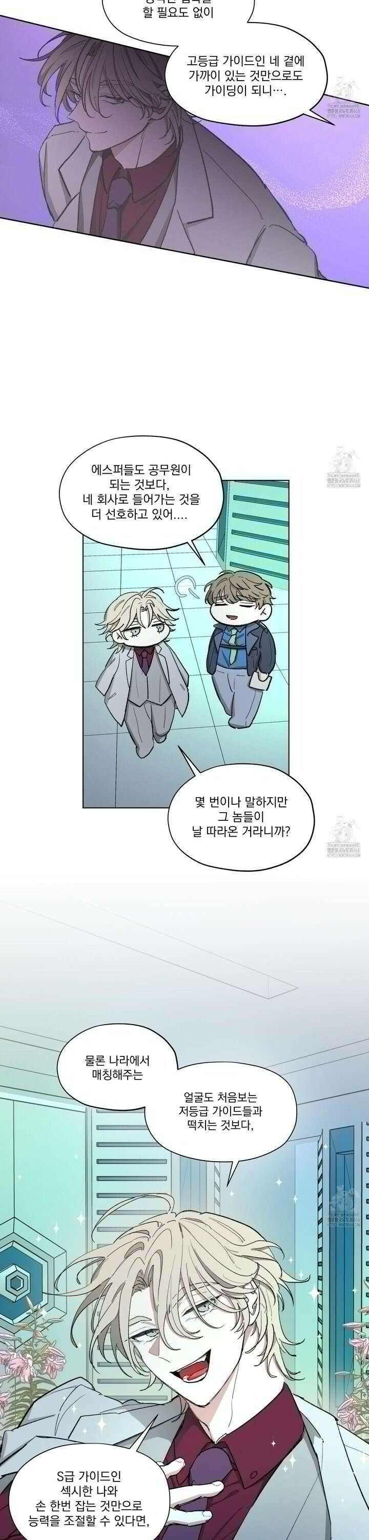 전능한 그대의 요람 3화 5
