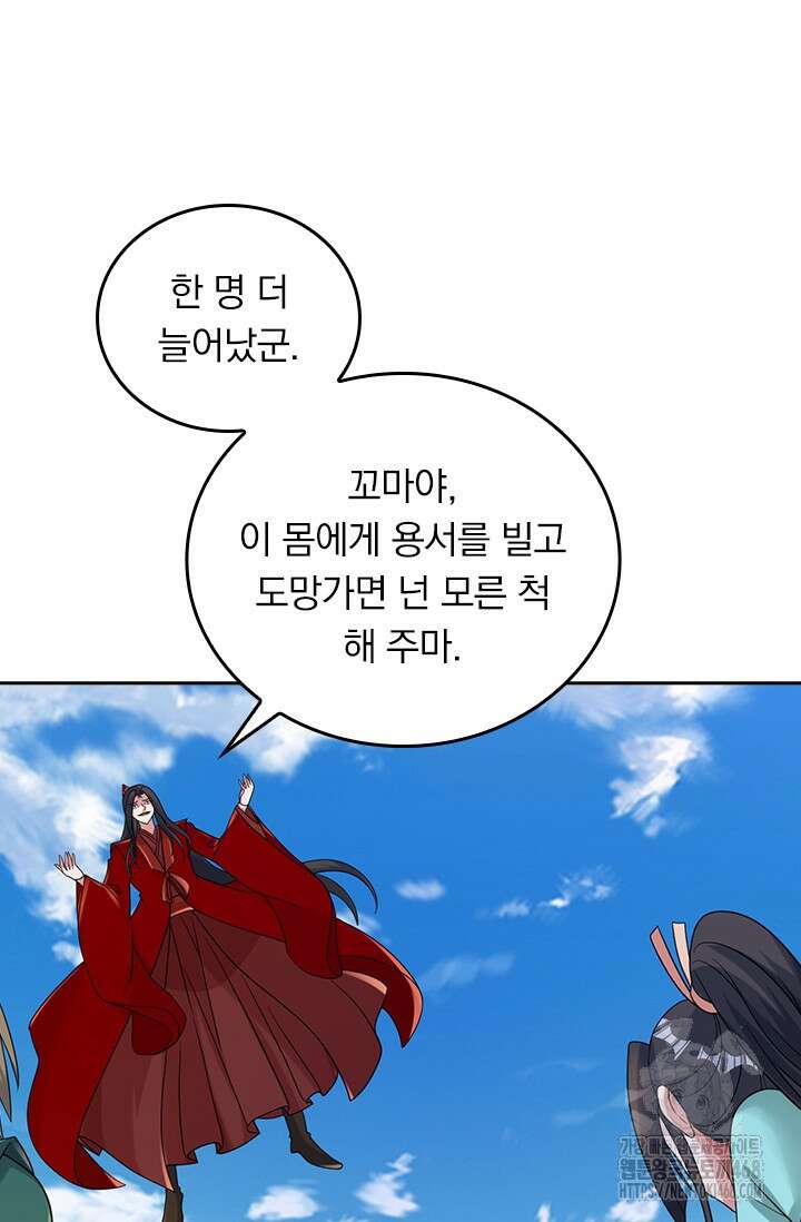 선무제존 473화 2
