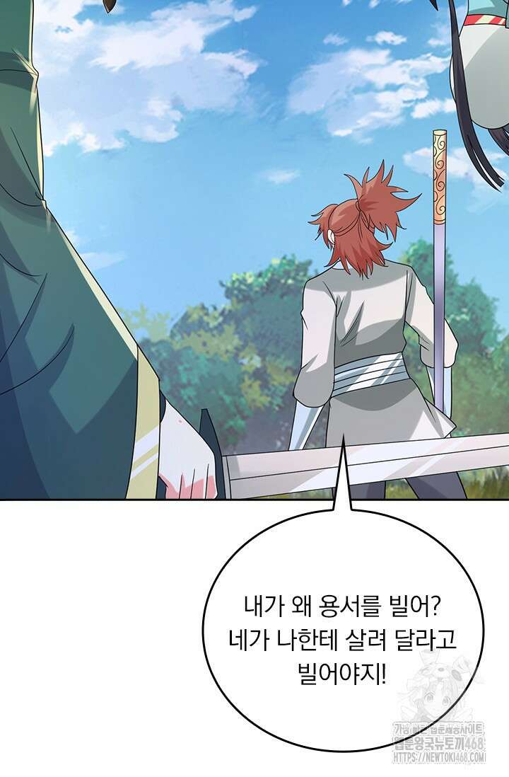 선무제존 473화 3