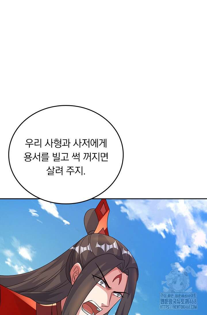 선무제존 473화 4