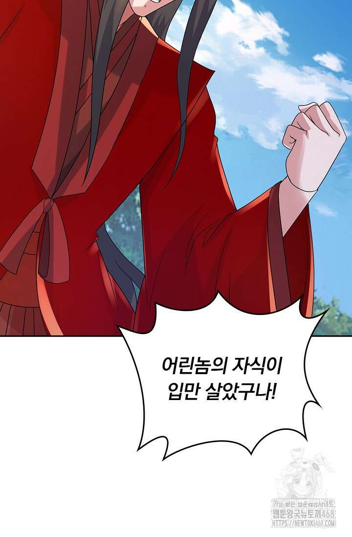 선무제존 473화 5