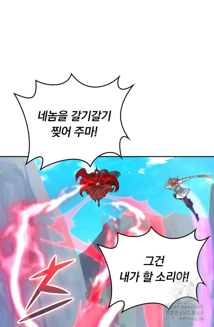 선무제존 473화 6