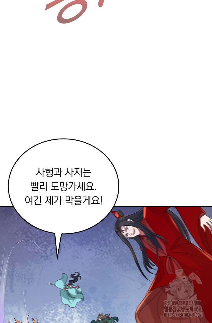 선무제존 473화 8