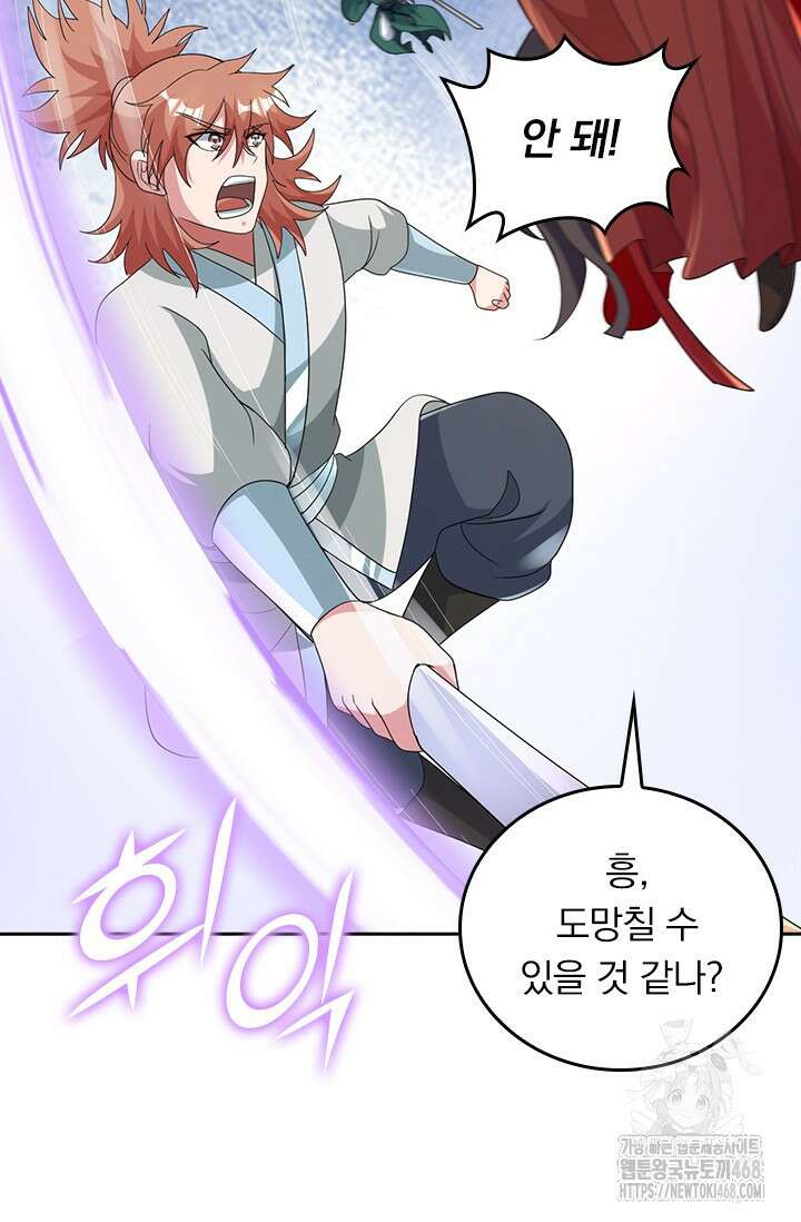 선무제존 473화 9