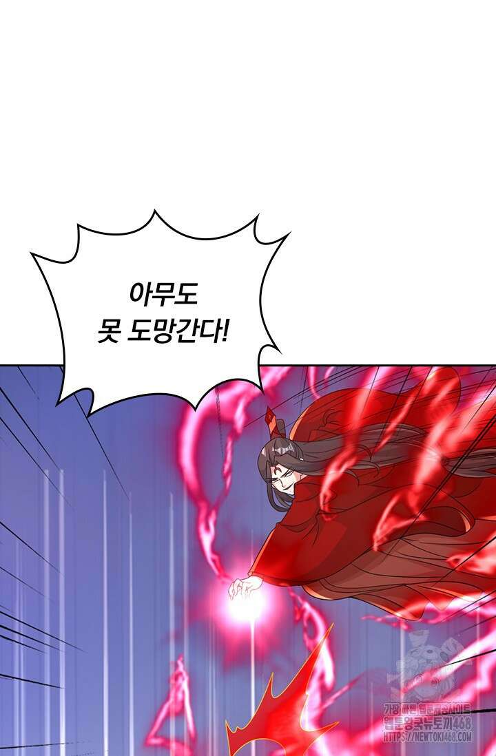 선무제존 473화 10