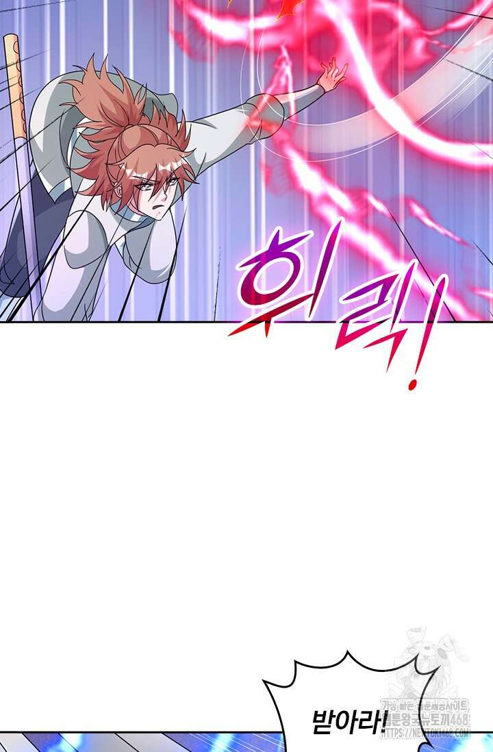 선무제존 473화 11
