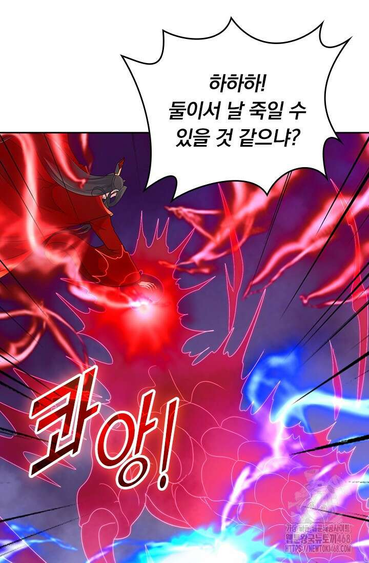 선무제존 473화 13