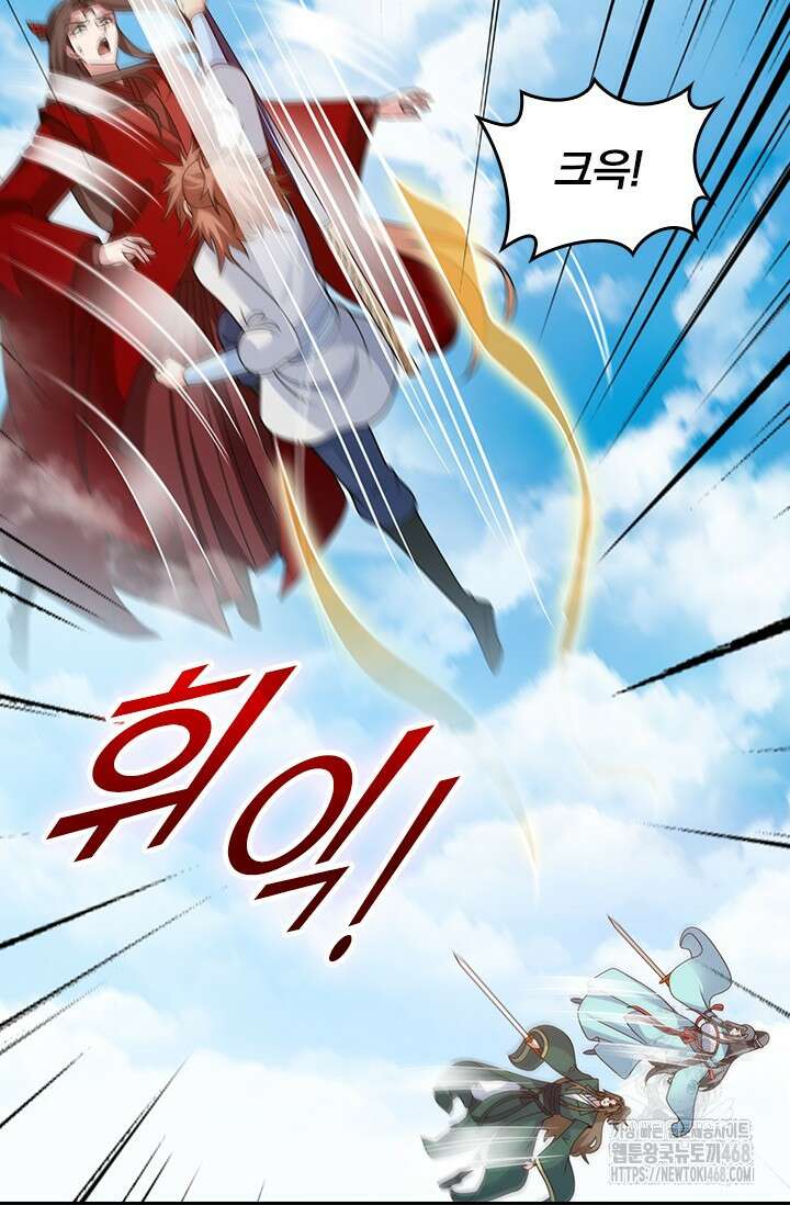선무제존 473화 18