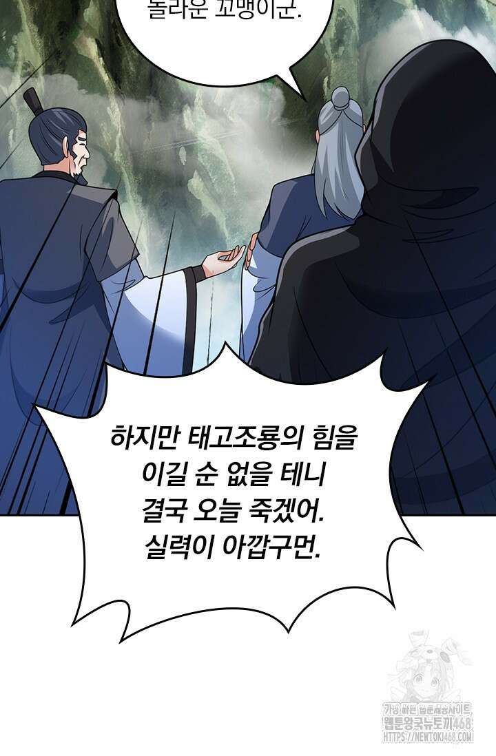 선무제존 473화 20