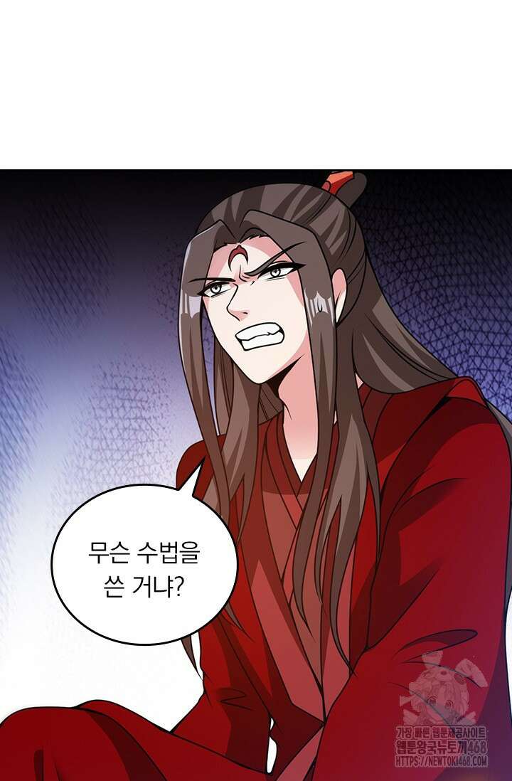 선무제존 473화 21