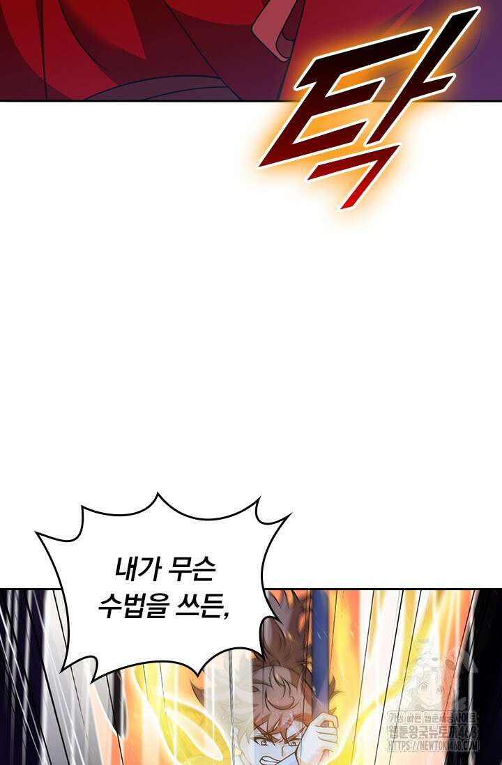 선무제존 473화 22