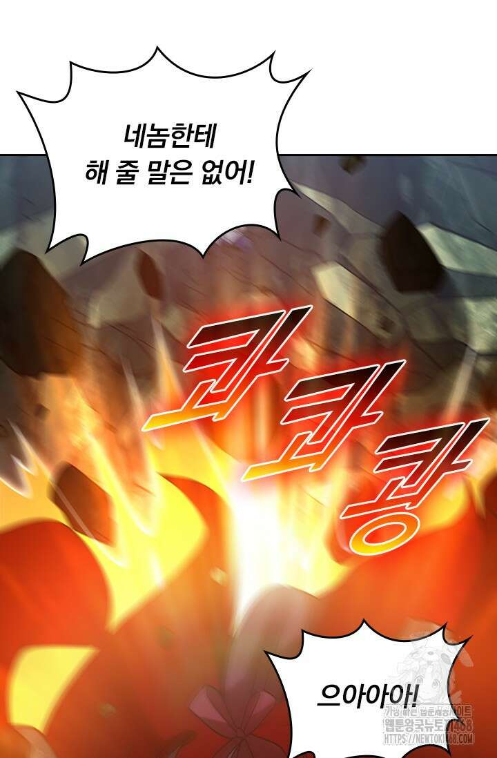 선무제존 473화 25