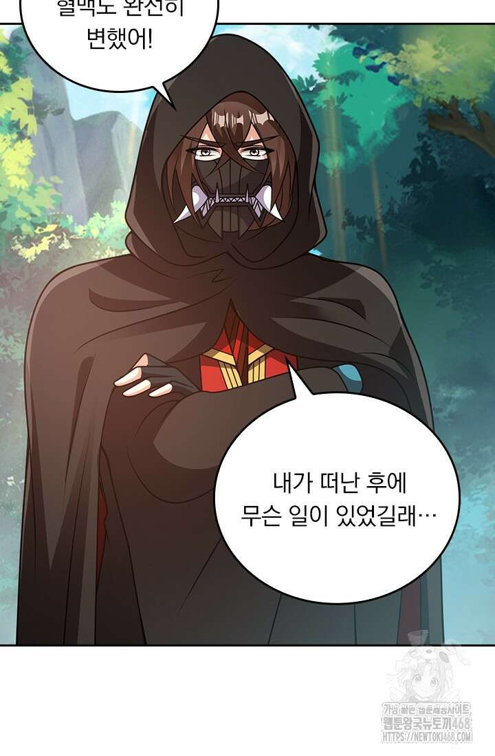 선무제존 473화 27