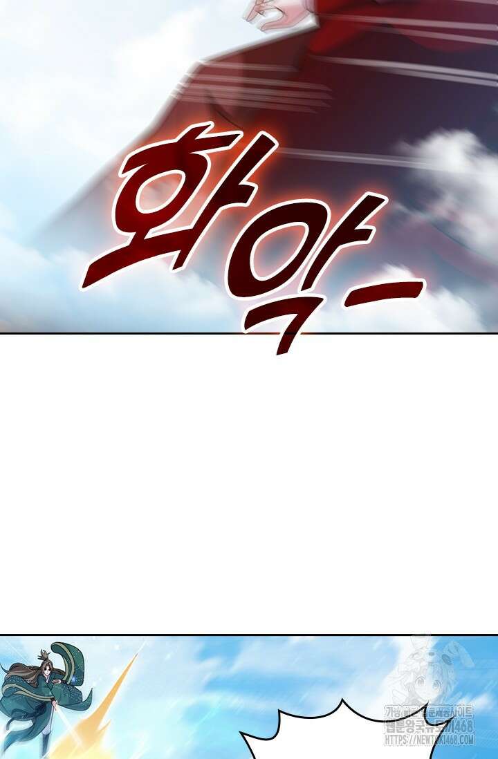 선무제존 473화 29