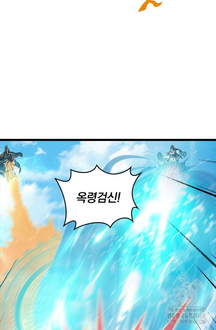 선무제존 473화 32