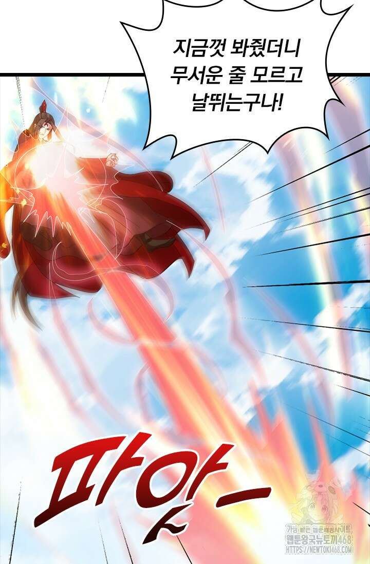 선무제존 473화 34
