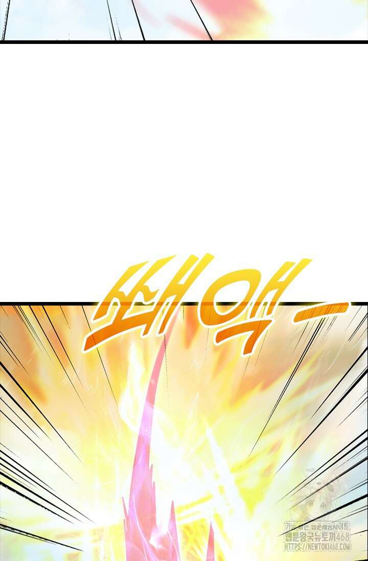 선무제존 473화 35