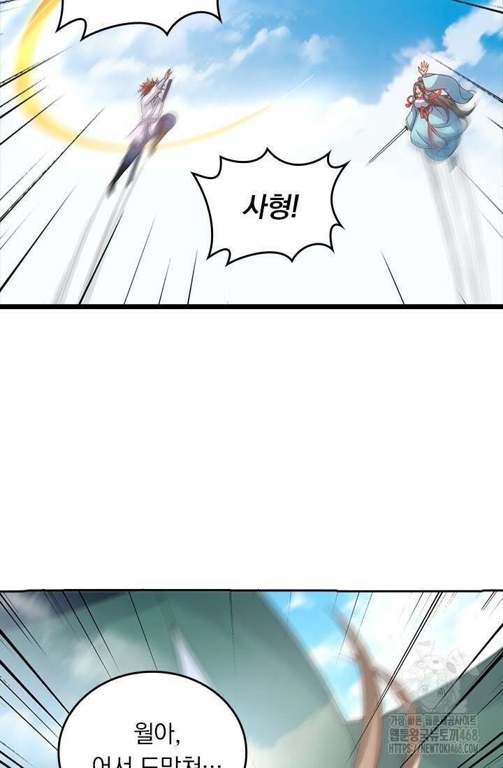 선무제존 473화 39