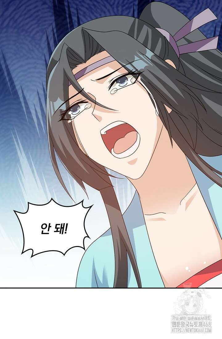 선무제존 473화 41