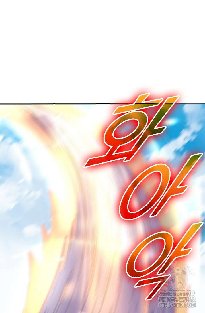 선무제존 473화 42
