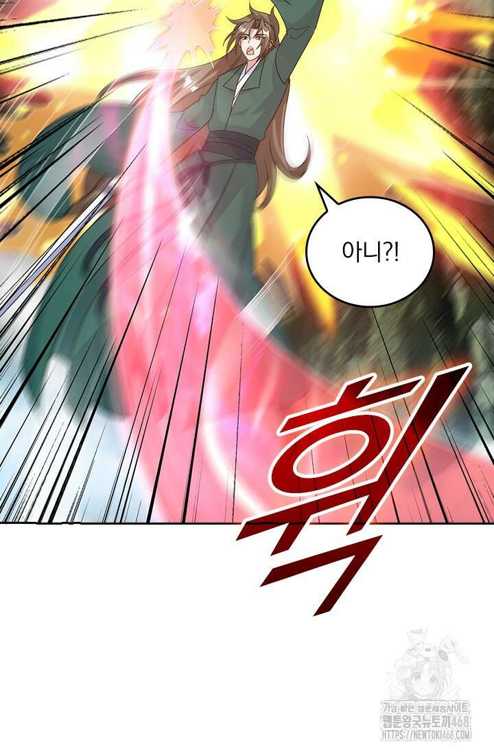 선무제존 473화 44
