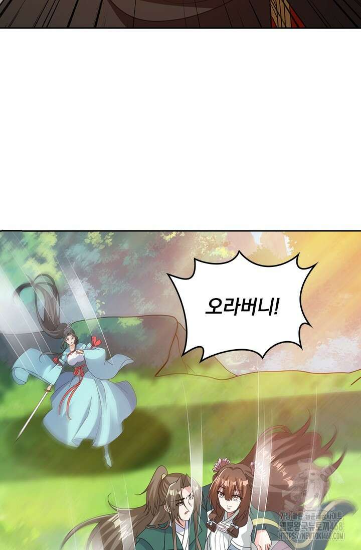 선무제존 473화 46