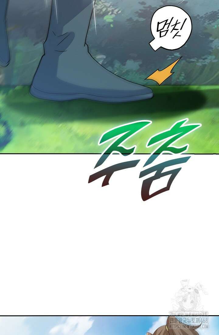 선무제존 473화 48
