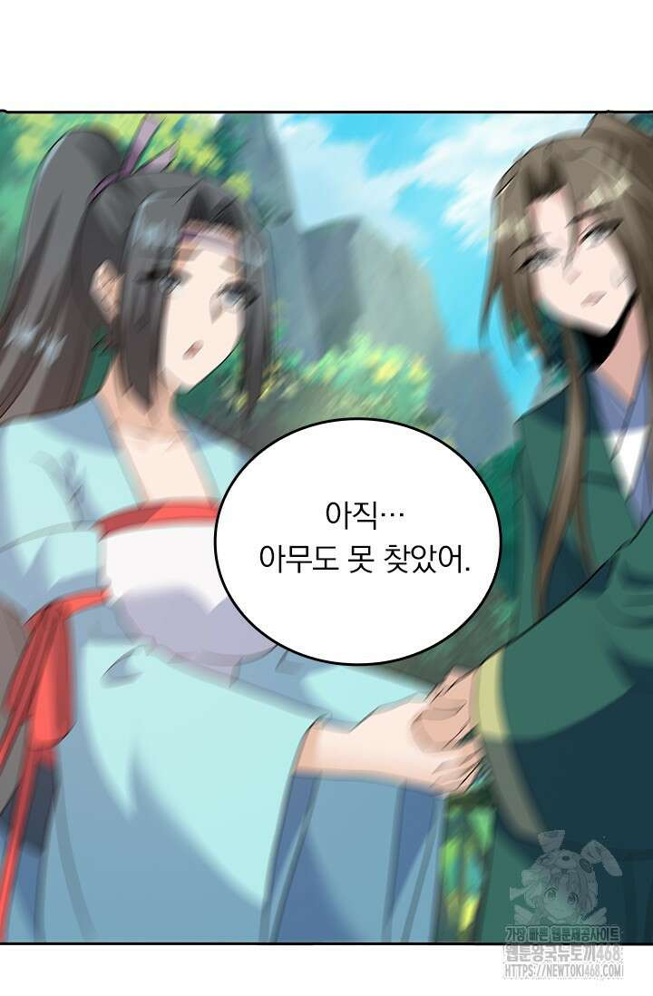 선무제존 473화 52