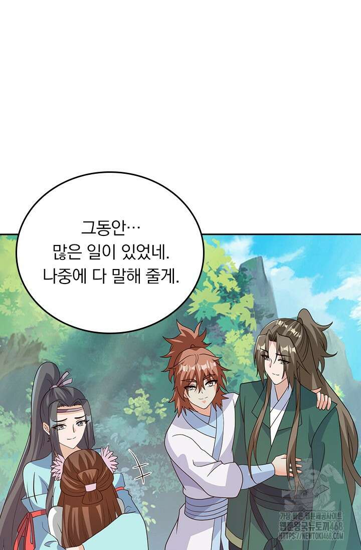 선무제존 473화 53