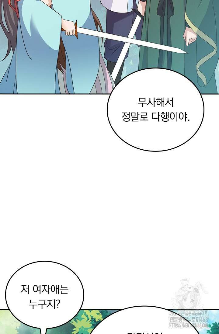 선무제존 473화 54
