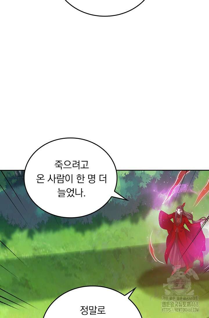 선무제존 473화 56