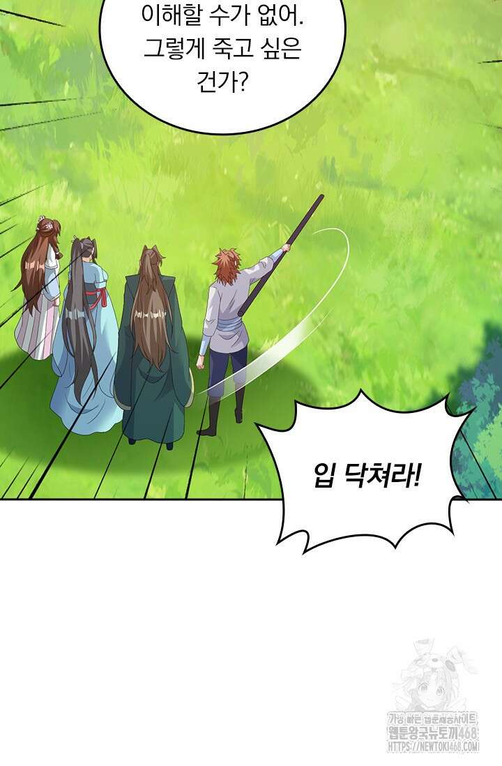 선무제존 473화 57