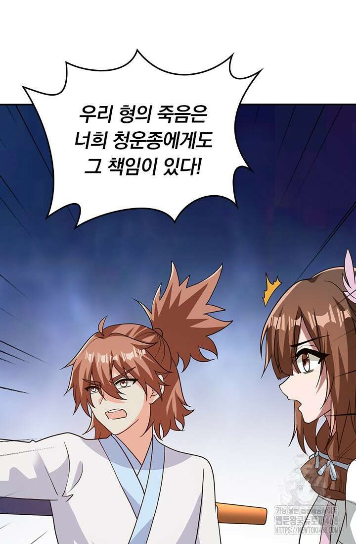 선무제존 473화 58