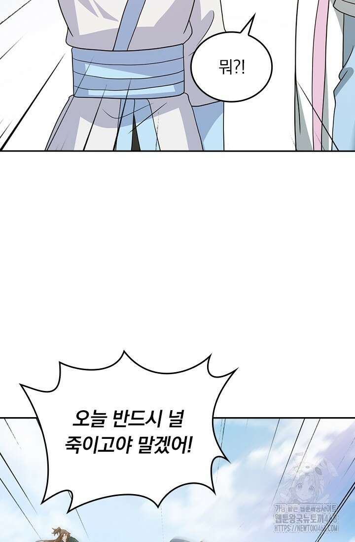 선무제존 473화 59