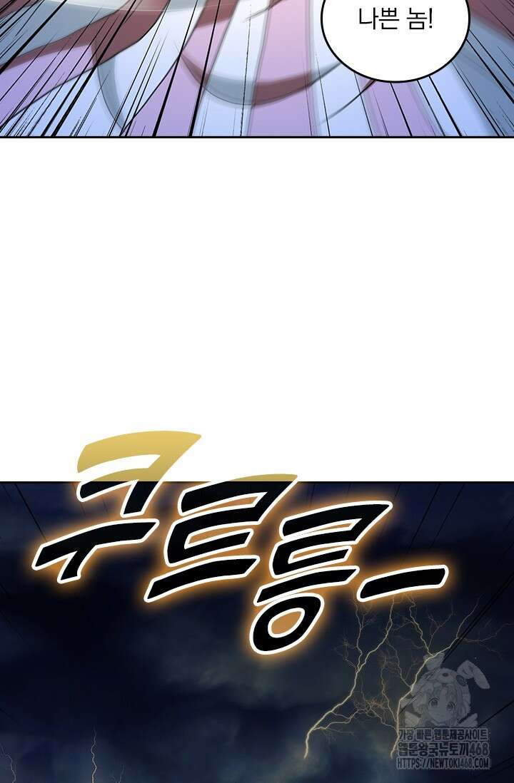 선무제존 473화 62