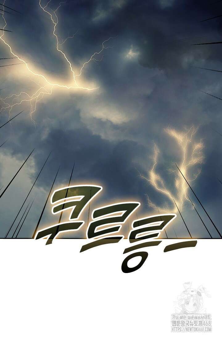 선무제존 473화 63